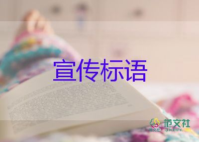 2025最新暑期軍訓(xùn)宣傳標(biāo)語模板5篇