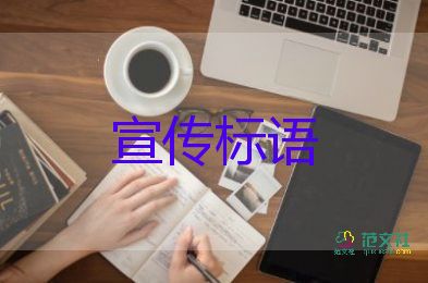2025有關(guān)保護(hù)森林宣傳標(biāo)語(yǔ)模板最新6篇