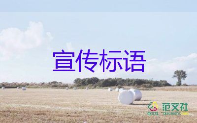 2024消防安全宣傳標(biāo)語(yǔ)最新5篇