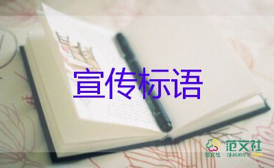 垃圾分類宣傳標語6篇