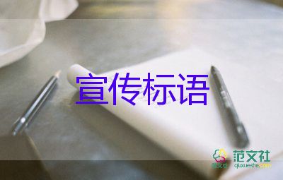 有關(guān)獻(xiàn)血主題的宣傳標(biāo)語(yǔ)通用100句