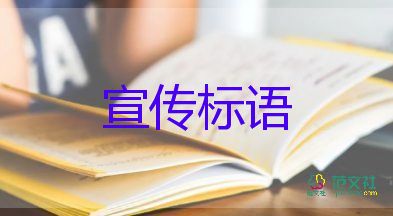 有關(guān)光盤行動(dòng)的宣傳標(biāo)語(yǔ)經(jīng)典80句