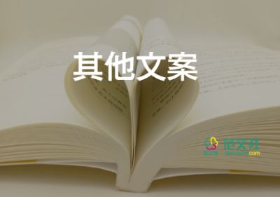 安全標(biāo)語口號(hào)大全4篇