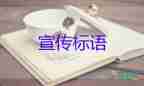 2025最新有關(guān)保護水源的宣傳標語模板5篇
