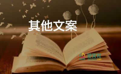 競選班長演講稿400字8篇