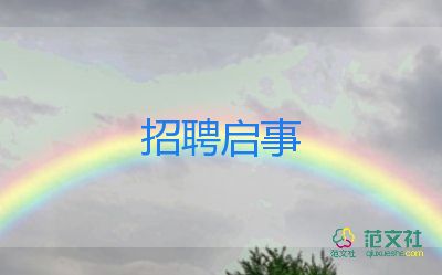 的英語(yǔ)競(jìng)選演講稿8篇