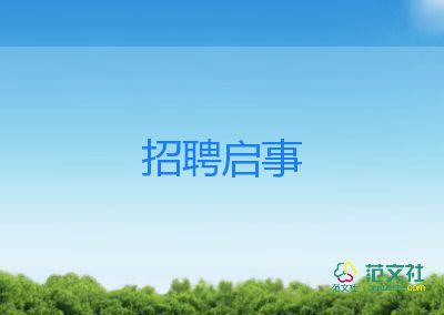 競選校長演講稿8篇