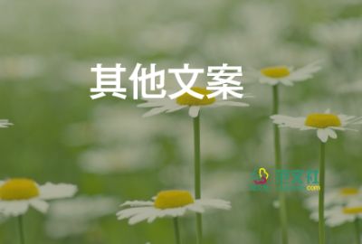 競(jìng)選學(xué)生會(huì)主席演講稿優(yōu)質(zhì)7篇