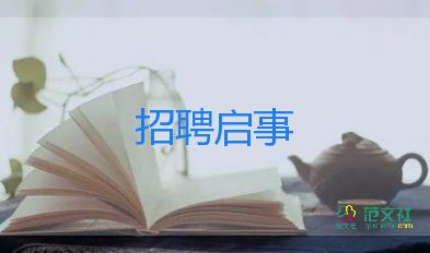 招聘工作總結(jié)報(bào)告500字7篇