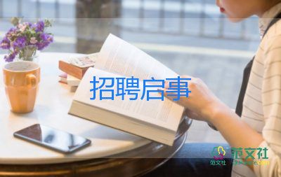 學(xué)生求職個(gè)人簡(jiǎn)歷模板8篇