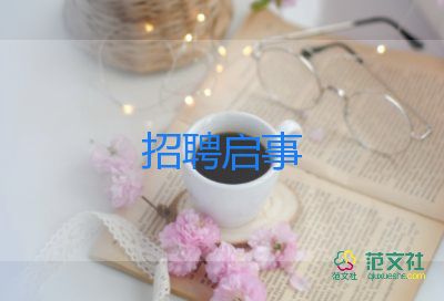 招聘培訓心得8篇