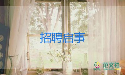 招聘人員工作總結(jié)6篇