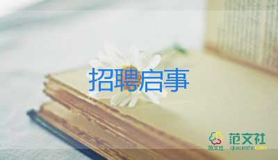 學生求職信范文8篇