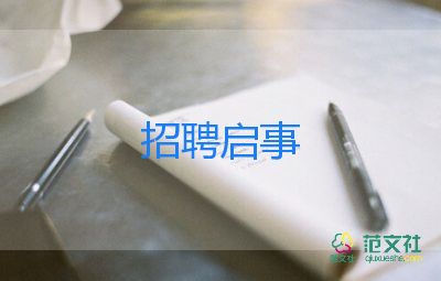 招聘總結工作計劃6篇