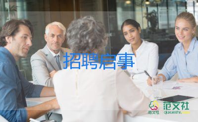 競(jìng)選部長(zhǎng)申請(qǐng)書最新6篇