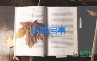 招聘工作的工作總結優(yōu)質(zhì)5篇