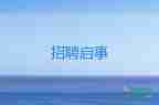 紀(jì)律委員競選200演講稿6篇