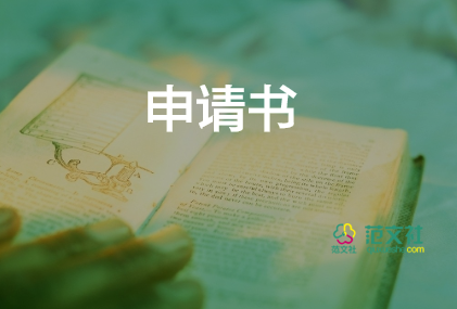 低保申請(qǐng)書(shū)再申請(qǐng)書(shū)優(yōu)質(zhì)8篇