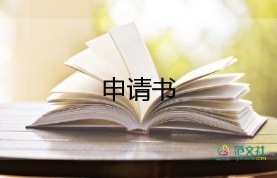 村民入黨申請書模板5篇