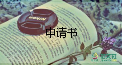 國企職工入黨申請書優(yōu)秀7篇