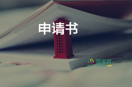 再審申請(qǐng)書格式5篇