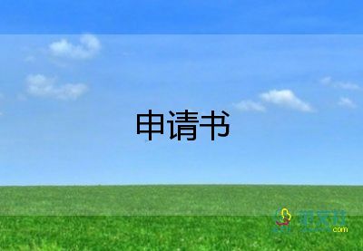 入黨申請(qǐng)書(shū)2022最新版600字范文13篇