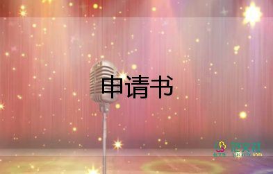 幼兒教師入黨申請(qǐng)書(shū)范文7篇