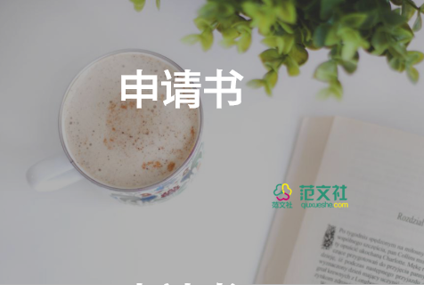 貧困學(xué)生上大學(xué)申請書7篇