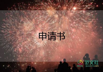 最新2022公司年會邀請函實(shí)用模板3篇