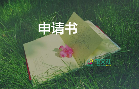 重大病申請(qǐng)低保申請(qǐng)書優(yōu)秀7篇