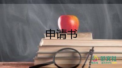 辭職申請(qǐng)書(shū)范文50字5篇