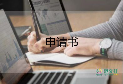 項(xiàng)目立項(xiàng)申請(qǐng)書范文6篇