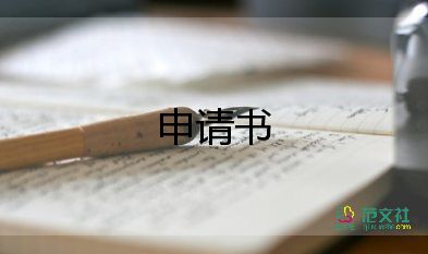 少先隊(duì)申請(qǐng)書父母的話5篇