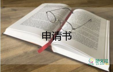 油田工入黨申請書7篇