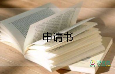 共青團(tuán)入團(tuán)申請書800字初二5篇