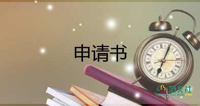 入黨申請書3000字范文10篇