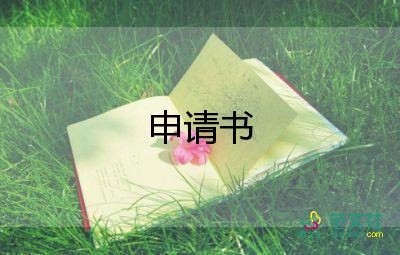 黨員申請(qǐng)書(shū)通用范文6篇