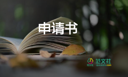 25申請(qǐng)書撤訴申請(qǐng)書7篇