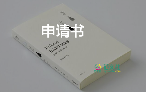 學(xué)校節(jié)約用電倡議書200字范文8篇