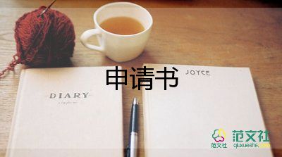 退學(xué)申請書范文7篇