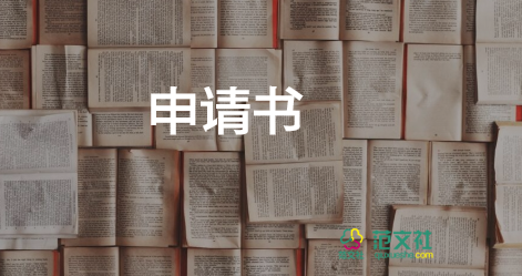 個(gè)人簡(jiǎn)歷入黨申請(qǐng)書5篇