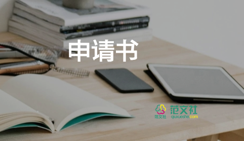 破產(chǎn)是誰申請書8篇