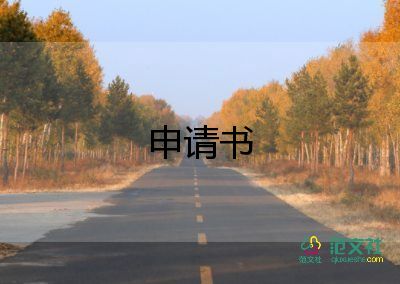 2024入團(tuán)申請書范文800字5篇