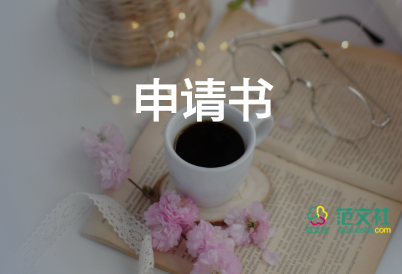 共青團(tuán)入團(tuán)申請(qǐng)書(shū)怎么寫(xiě)，共青團(tuán)入團(tuán)申請(qǐng)書(shū)6篇