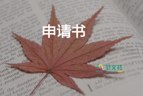 自我鑒定大學(xué)入黨申請書5篇