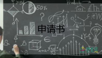 2022困難補(bǔ)助申請(qǐng)書優(yōu)秀示例7篇