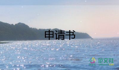 農(nóng)村個(gè)人入黨申請(qǐng)書2022年最新版6篇