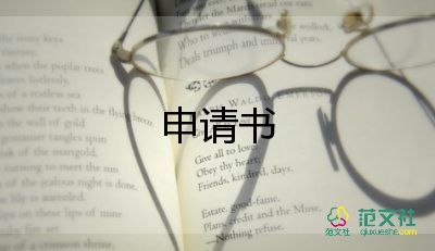 軍班長(zhǎng)申請(qǐng)書(shū)通用7篇