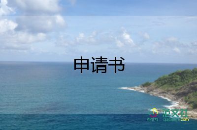 個(gè)人原因辭職申請書模板最新7篇