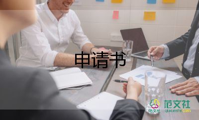 單位產(chǎn)假申請(qǐng)書模板6篇